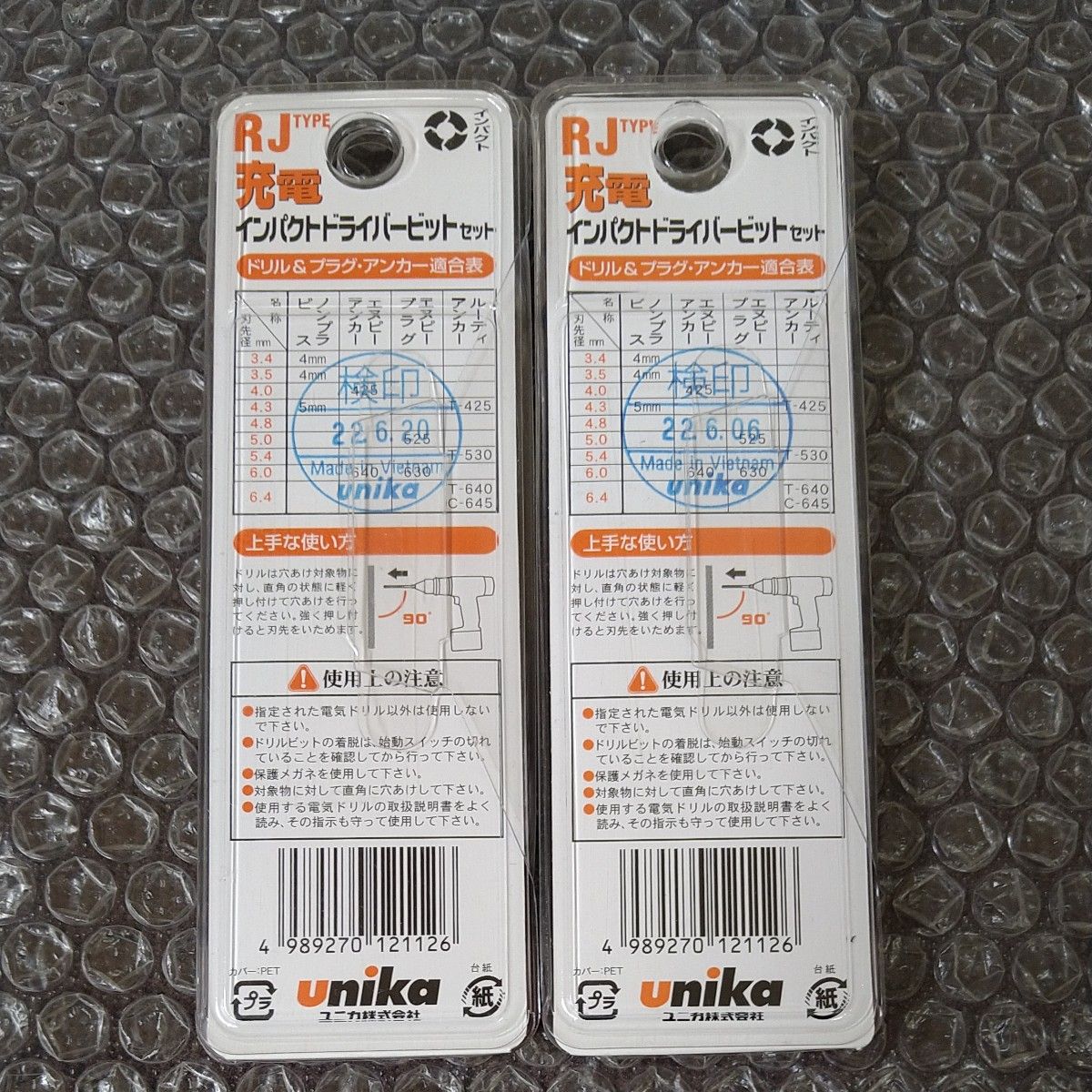 UNIKA  充電ドライバービット  4.3mm  10本セット