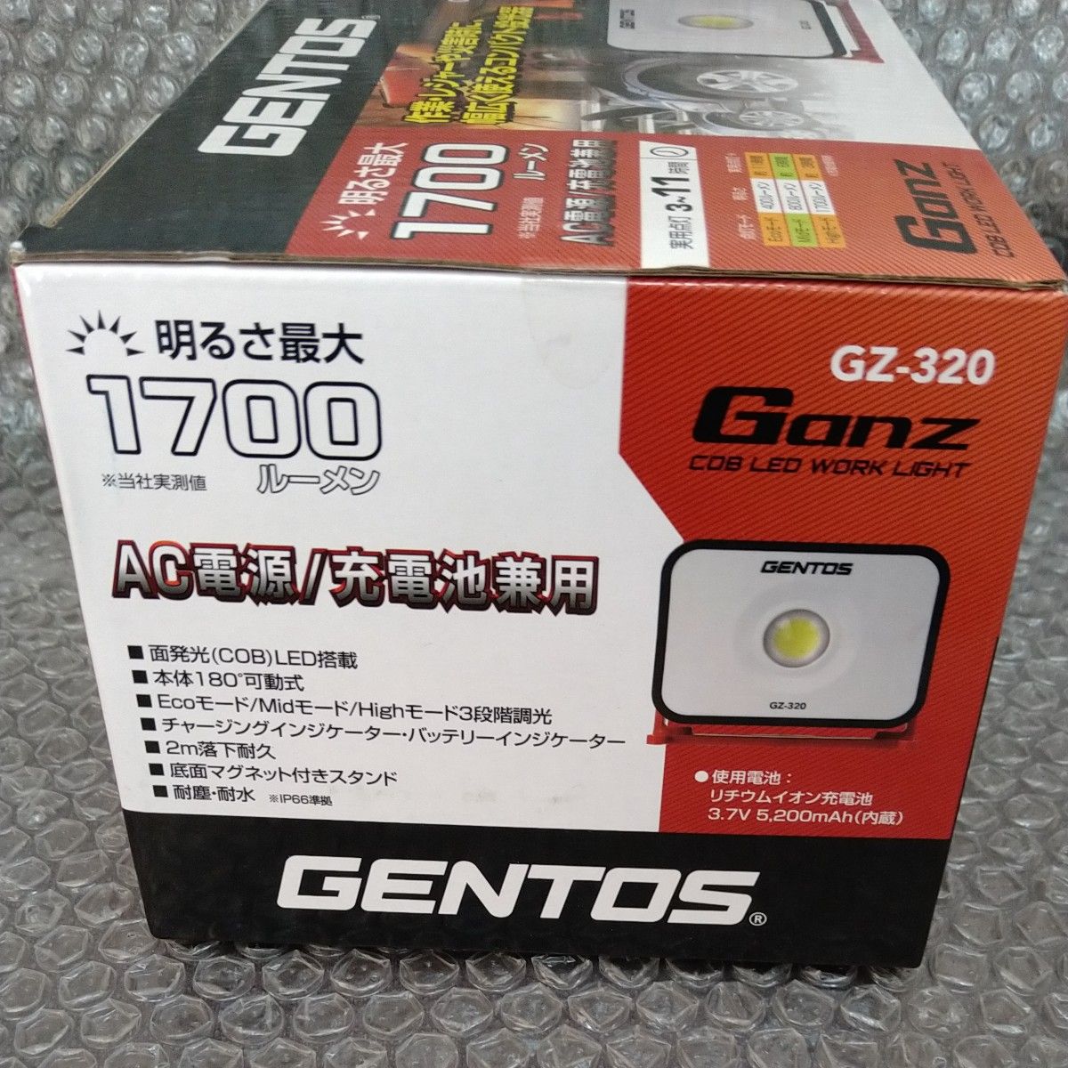 GENTOS  LEDワークライト  GZ-320