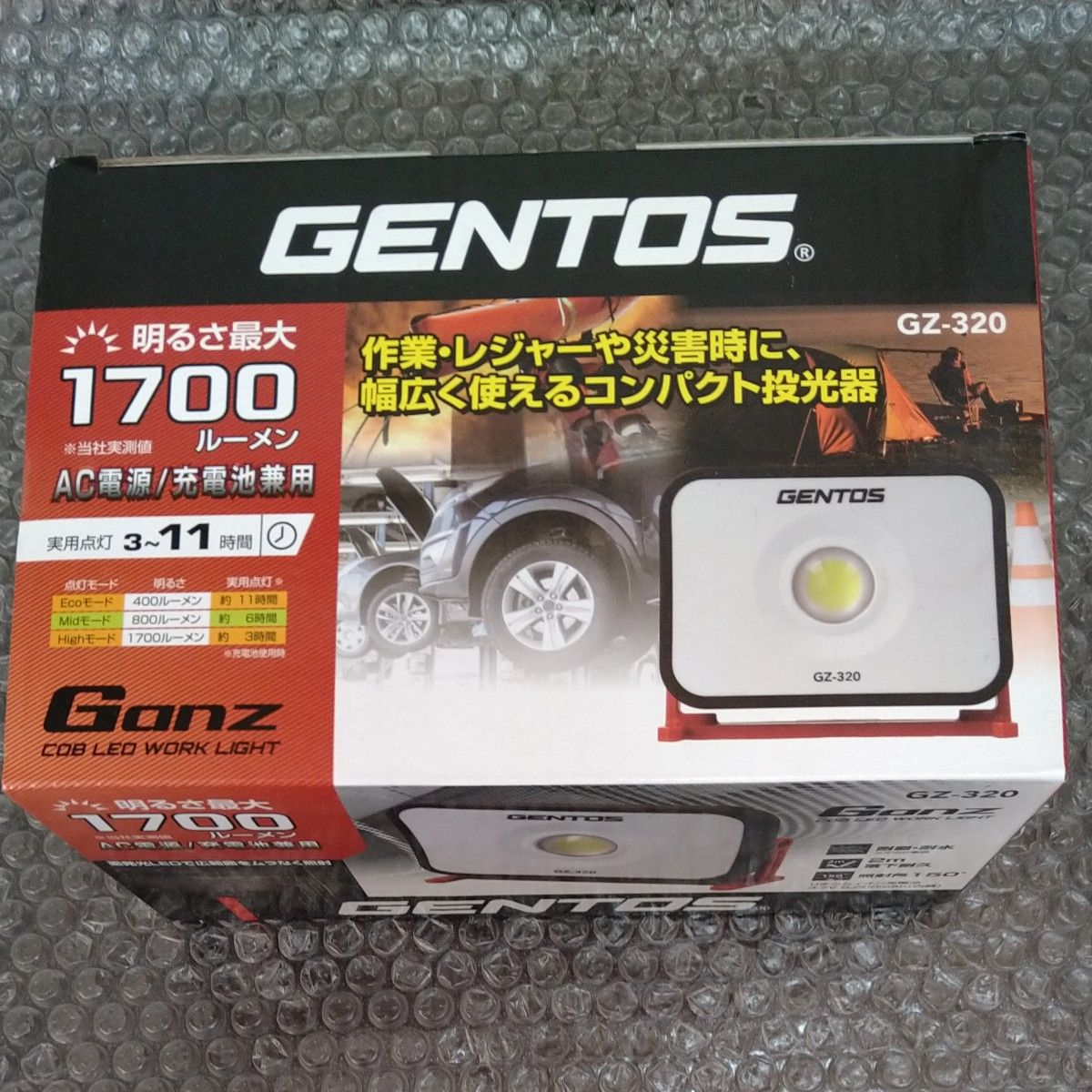 GENTOS  LEDワークライト  GZ-320