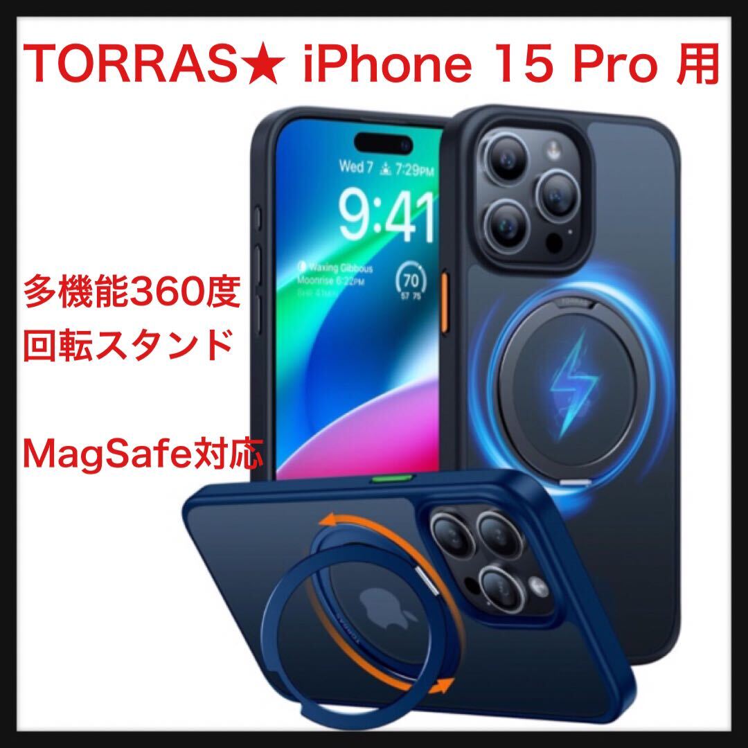 【開封のみ】TORRAS iPhone 15 Pro 用 ケース 縦横両対応 リング Halbachマグネット搭載 MagSafe対応 ワイヤレス充電対応 米軍MILブラック