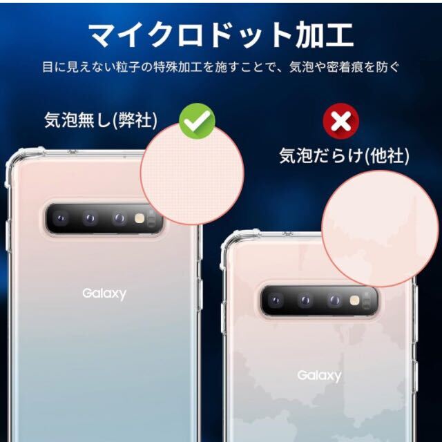 【開封のみ】Aunote ★Galaxy S10 ケース クリア SC-03L SCV41 対応 米軍MIL規格 耐衝撃 ストラップホール付き TPU 薄型 軽量 スマホケース