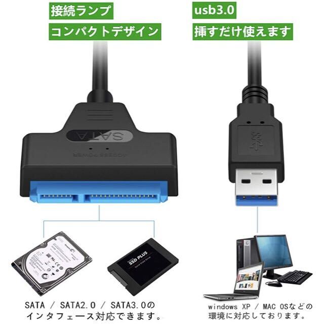 【開封のみ】YFFSFDC ★SATA-USB 変換ケーブル 2.5インチ SSD/HDD用 SATAケーブル 5Gbps 高速 SATA3 コンバーター USB3.0 2TB SSD/HDD 