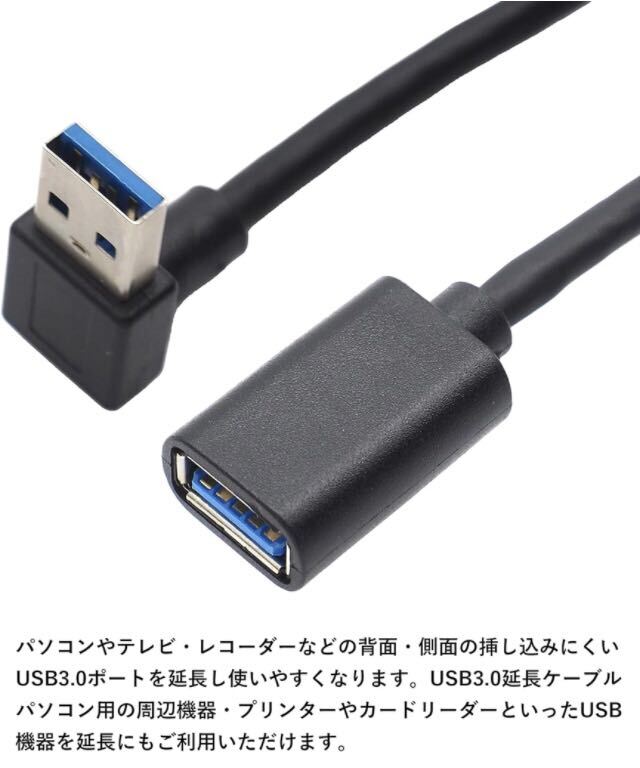 【開封のみ】オーディオファン★USBケーブル 延長 USB3.2 Gen1 5Gbps L字 USB-A オス - USB-A メス USB3.0 USB3.1 対応 L字型B USB延長_画像5