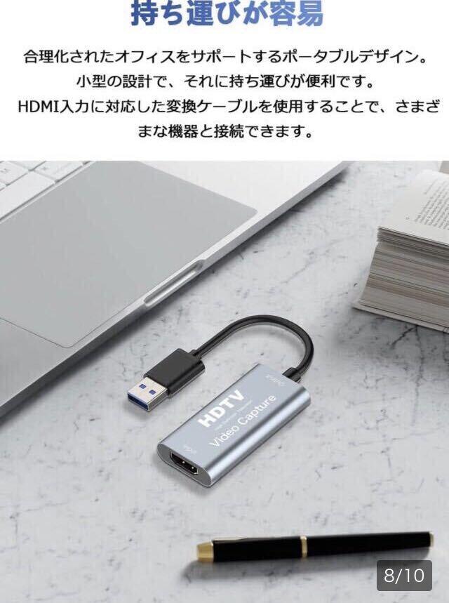 【開封のみ】Newluck ★ 【2023新登場 l キャプチャーボード】 USB3.0 & HDMI 変換アダプタ HD画質録画 HD1080P/4Kパススルー機能 HDMI_画像8