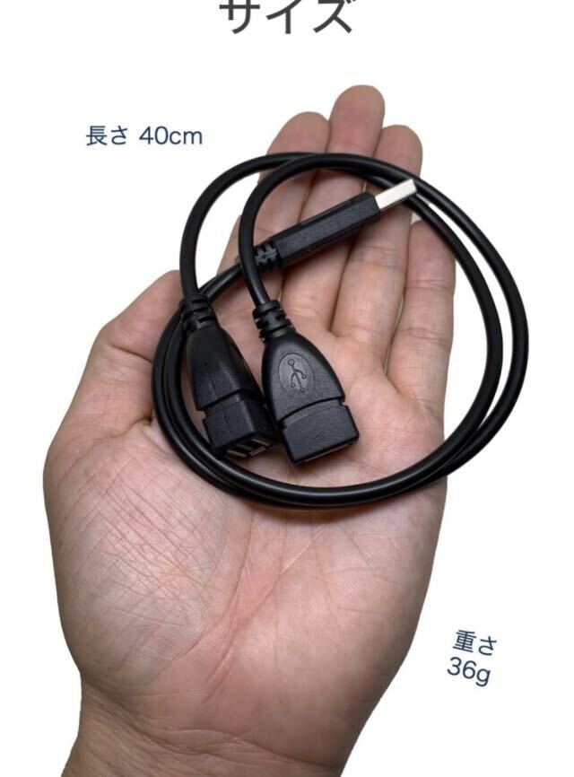 【開封のみ】[wumio] ★USB 2分岐ケーブル 長さ40cm USB2.0 充電 データ転送 分岐 iphone android LED バイク プリンター テレビ 二股 