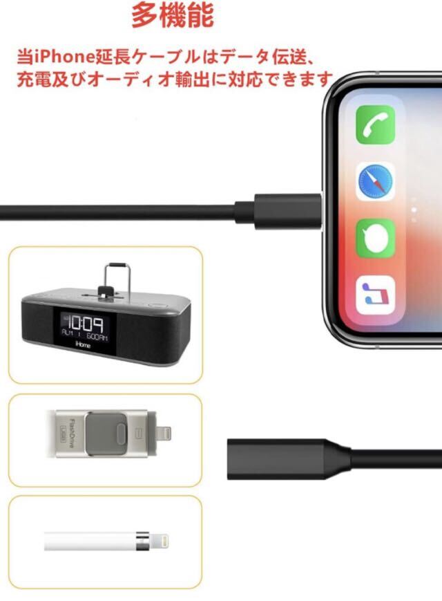 【開封のみ】ライトニング延長 1m ライトニング充電＋OTG + データ伝送 オスメス ライトニング延長 ケーブル ios ライトニング延長コード_画像3