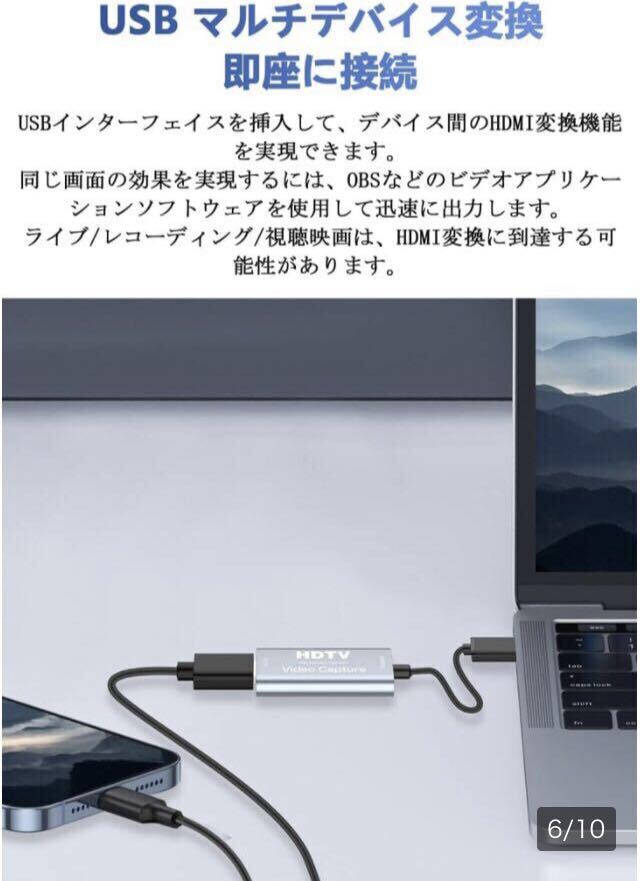 【開封のみ】Newluck ★ 【2023新登場 l キャプチャーボード】 USB3.0 & HDMI 変換アダプタ HD画質録画 HD1080P/4Kパススルー機能 HDMI_画像6
