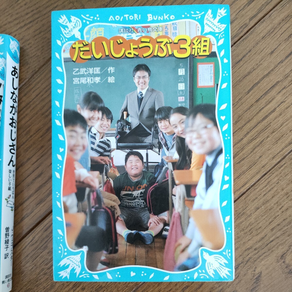 講談社青い鳥文庫3冊まとめ売り_画像5