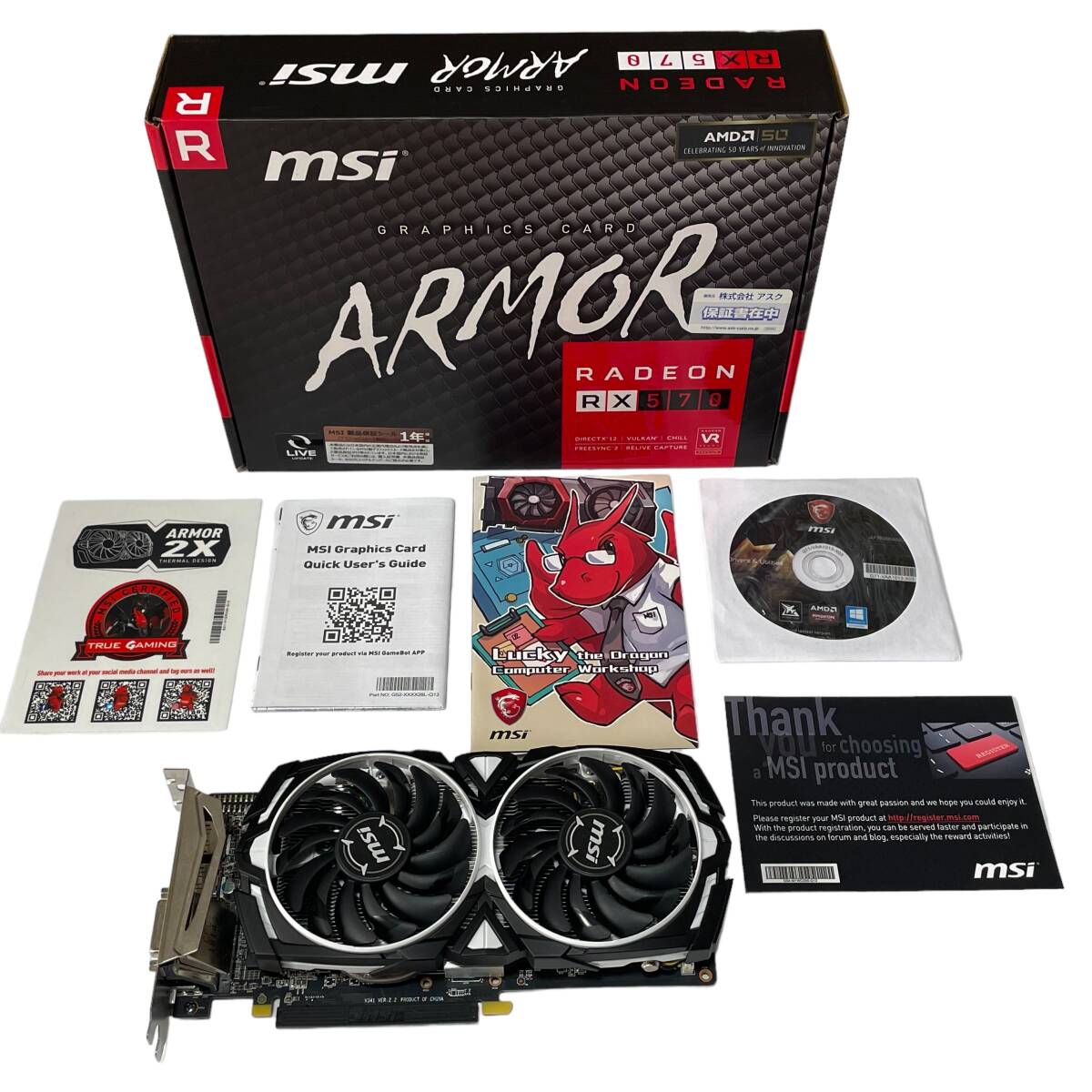 【1円スタート】 MSI Radeon RX 570 ARMOR 8G グラフィックスボード VD6851 美品_画像1