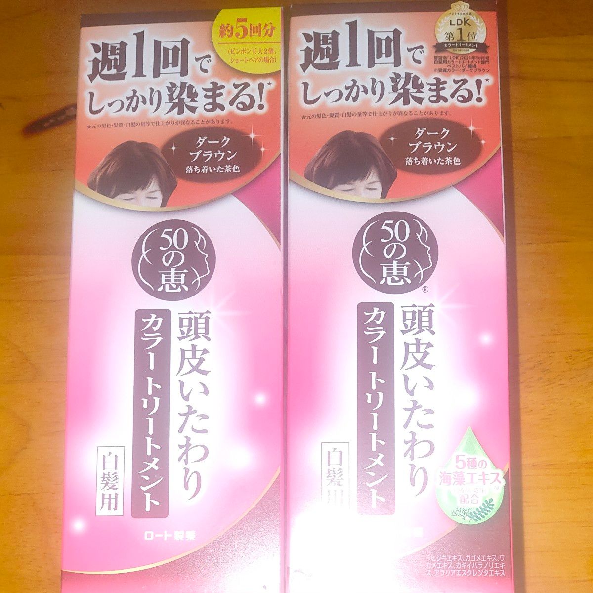 50の恵 頭皮いたわりカラートリートメント 150g ダークブラウンセット