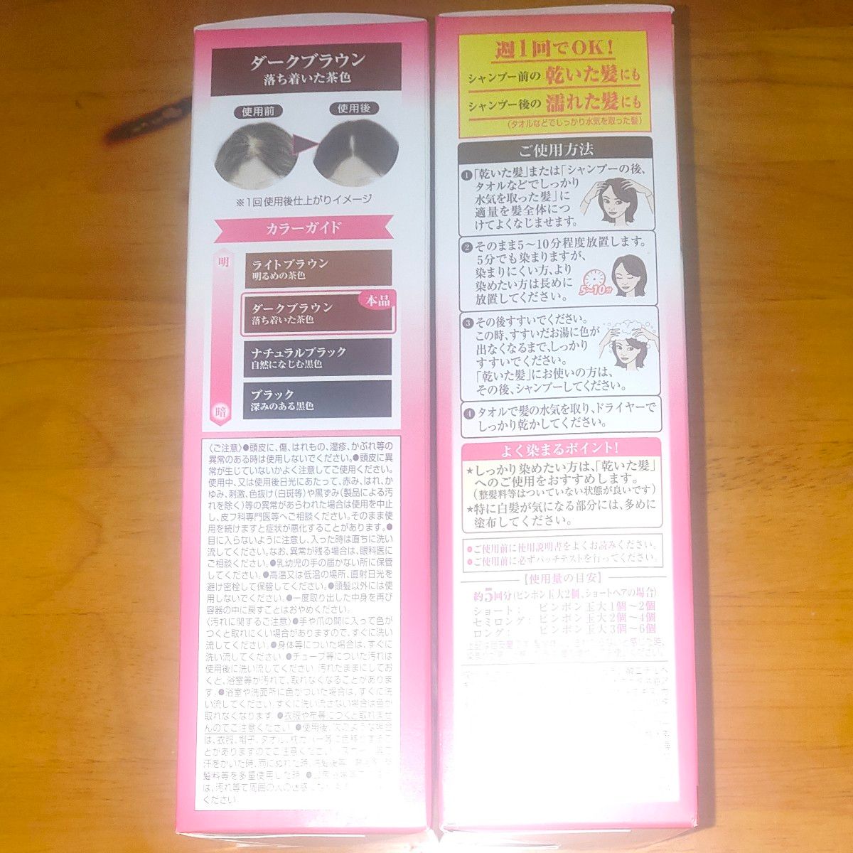 50の恵 頭皮いたわりカラートリートメント 150g ダークブラウンセット