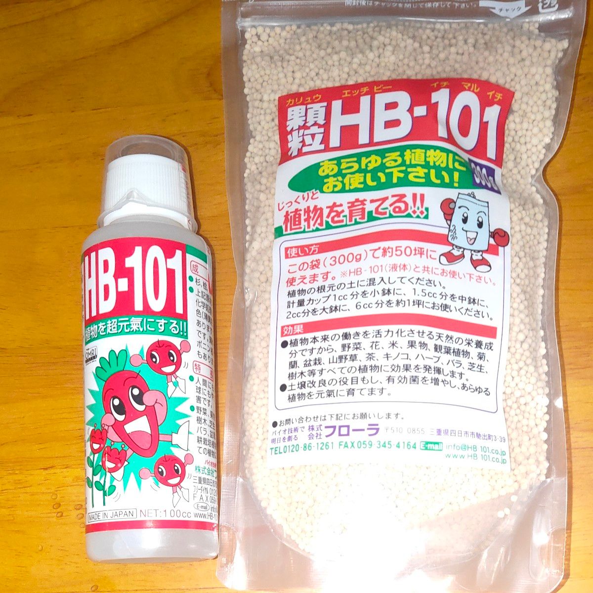 フローラ HB-101 セット