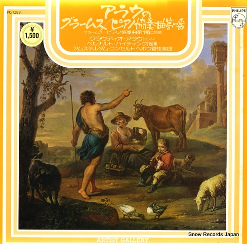 ベルナルト・ハイティンク ブラームス：ピアノ協奏曲第1番ニ短調作品15 PC-1588_画像1