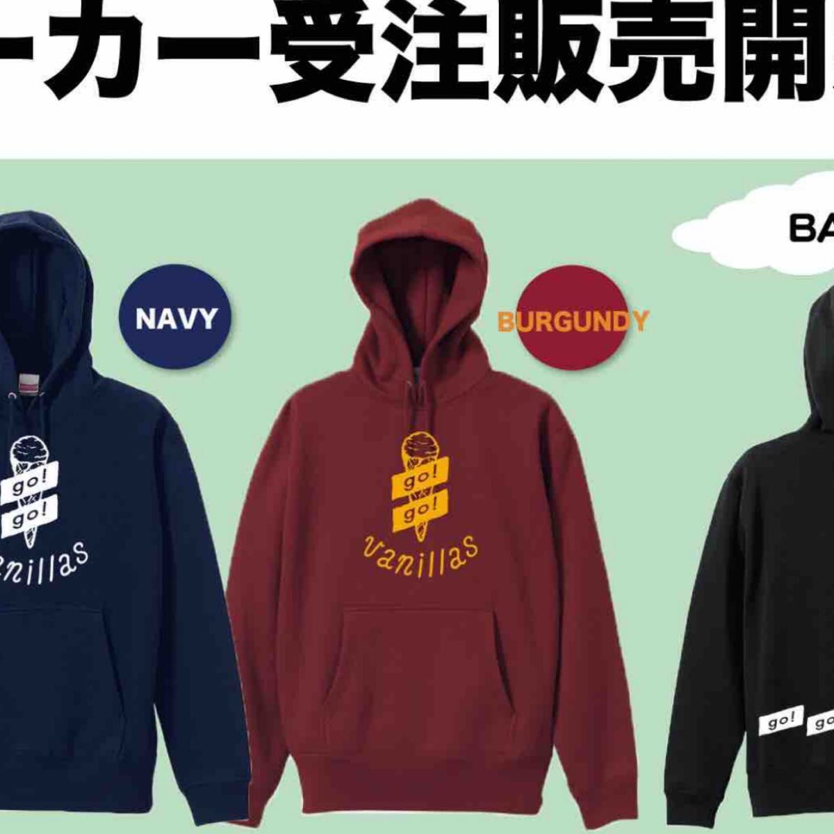 go go vanillas パーカー|Yahoo!フリマ(旧PayPayフリマ) go go vanillas パーカー|Yahoo!フリマ(旧PayPayフリマ)