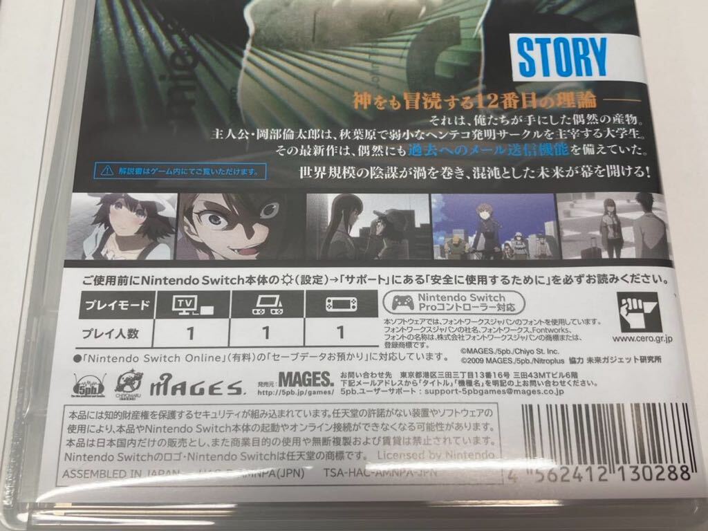 【Switch】 STEINS；GATE ELITE [通常版]