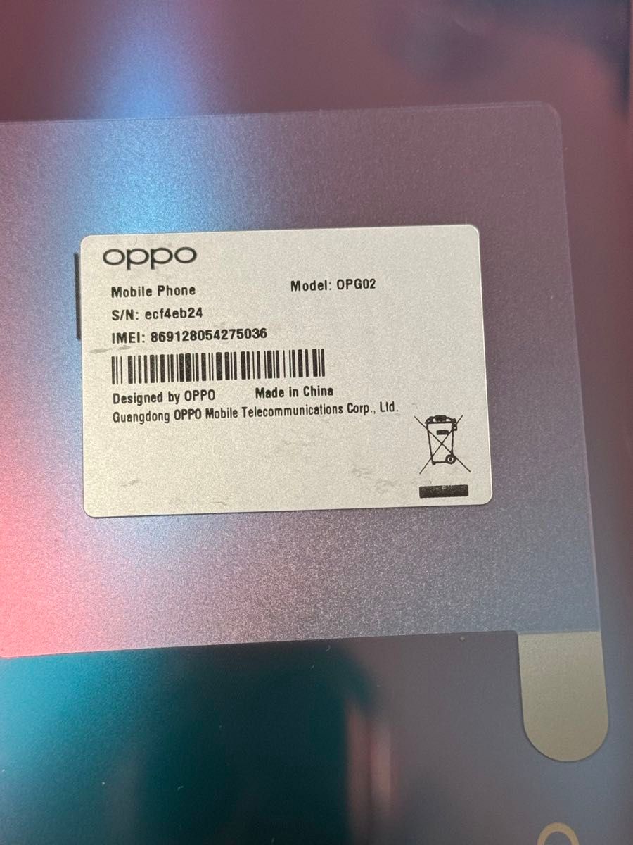 OPPO A54 5G OPG02 ファンタスティックパープル　simフリー  新品未使用品　判定○