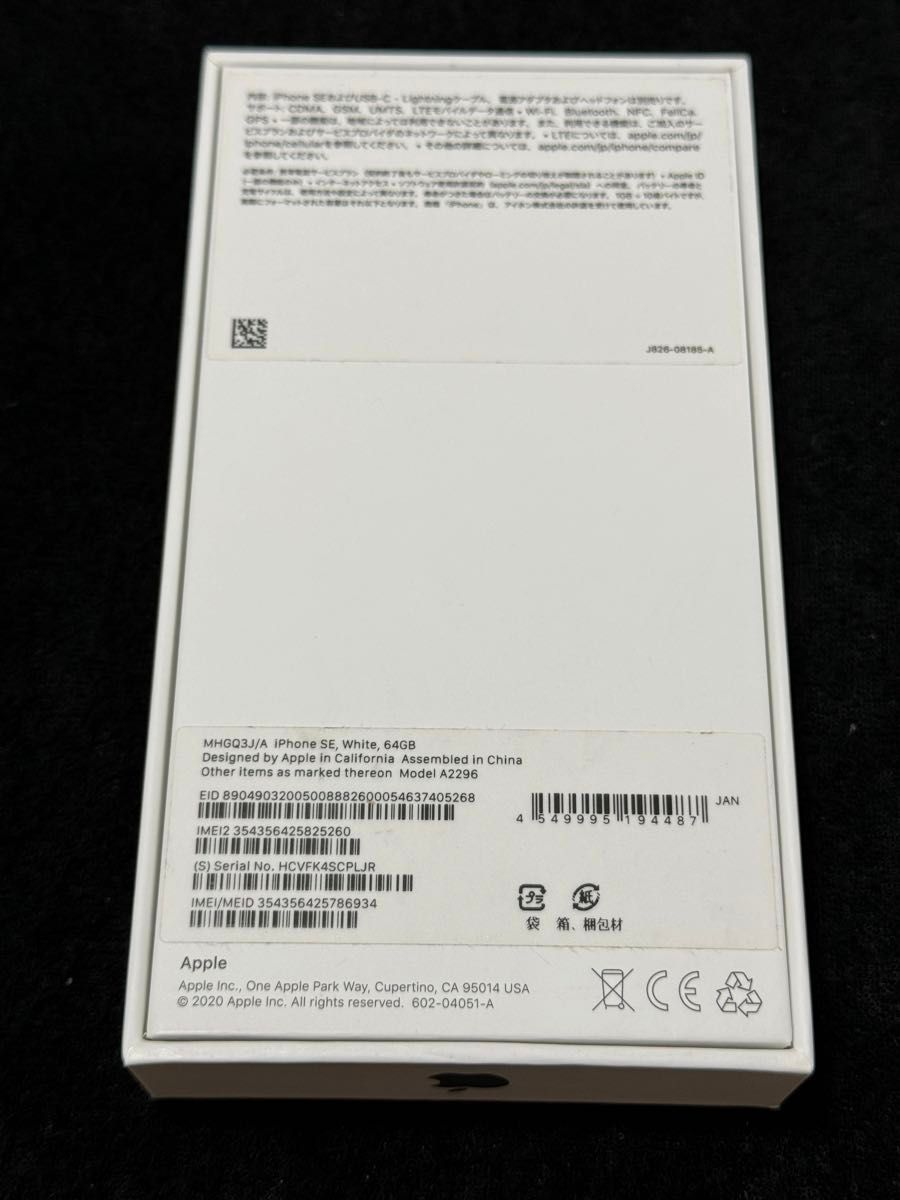 iPhone SE 第2世代 64GB White simフリー 新品未使用品　判定○