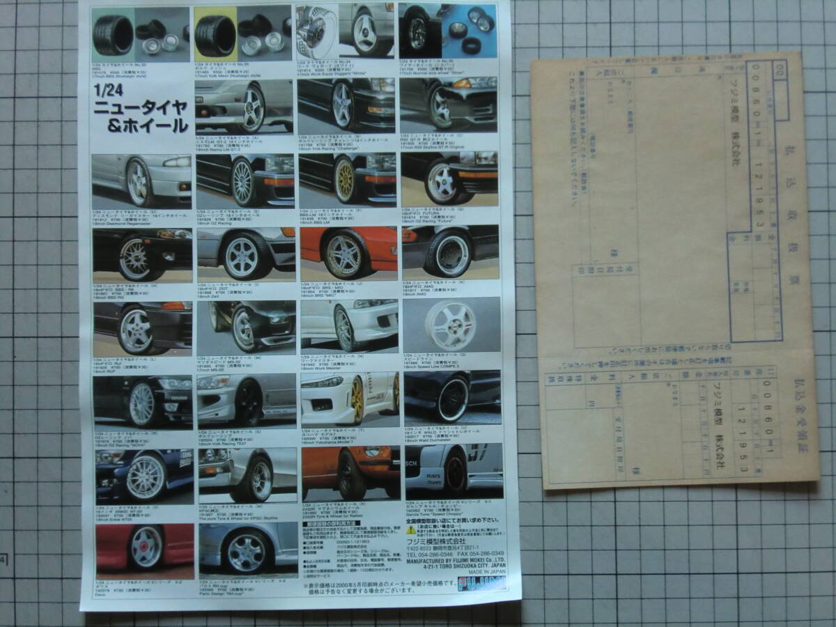 フジミ　1/24　ポルシェ　356A スピードスター コンペティション_画像6