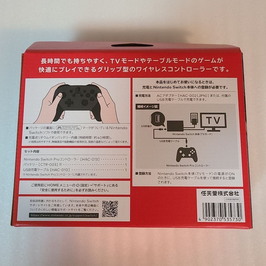 【新品未開封】Nintendo switch Proコントローラー 任天堂