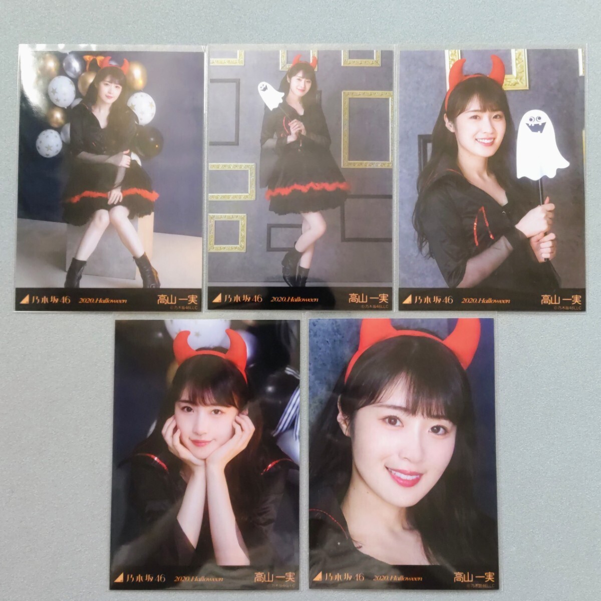 乃木坂46 高山一実 2020 Halloween 生写真 5枚セットの画像1