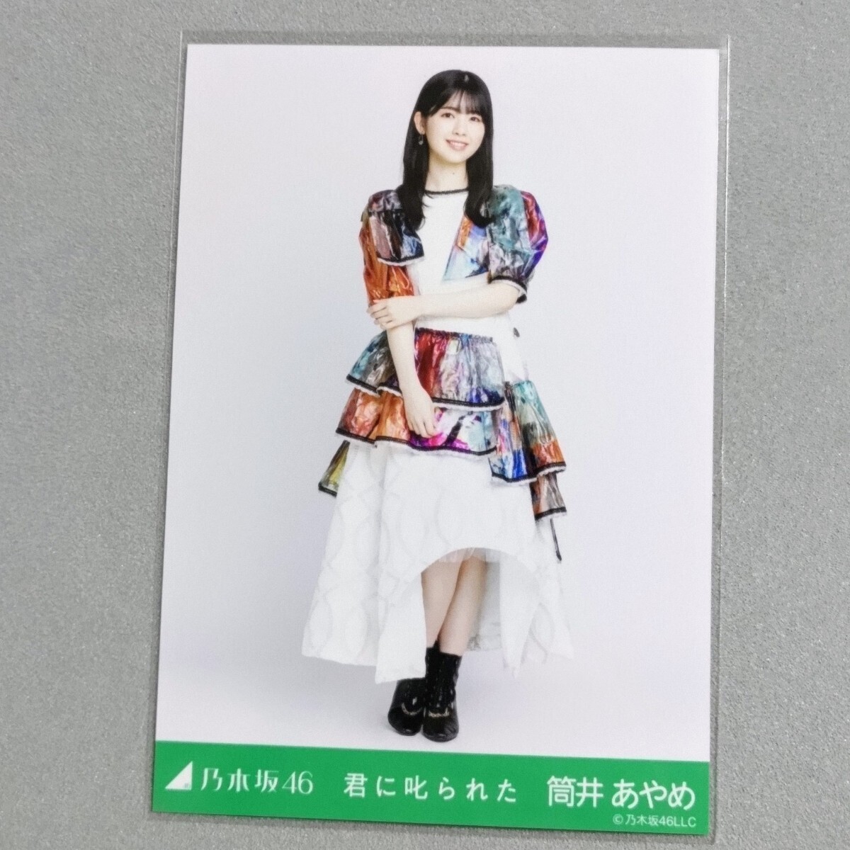 乃木坂46 筒井あやめ 君に叱られた 生写真_画像1