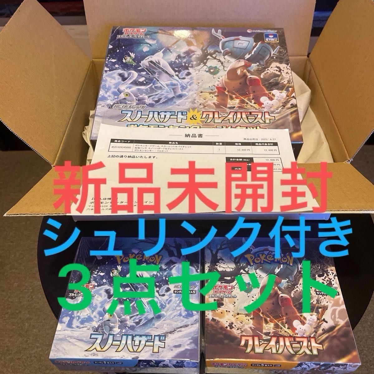ポケモンカード スノーハザード クレイバースト ポケモン ポケモンカード スノーハザード クレイバースト ポケモン