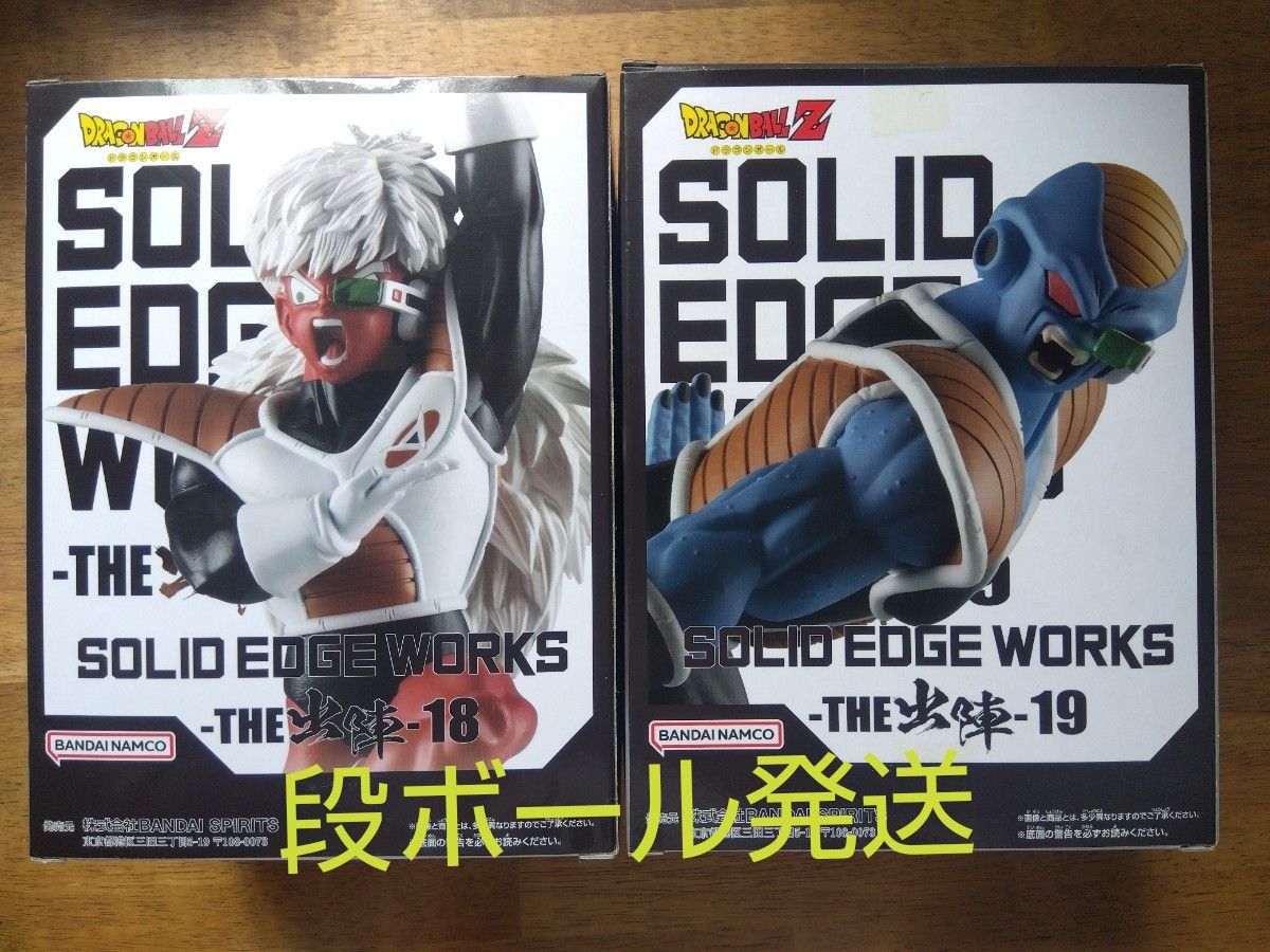 ドラゴンボールZ SOLID EDGE WORKS -THE出陣-18 ジース -THE出陣-19 バータ　フィギュア