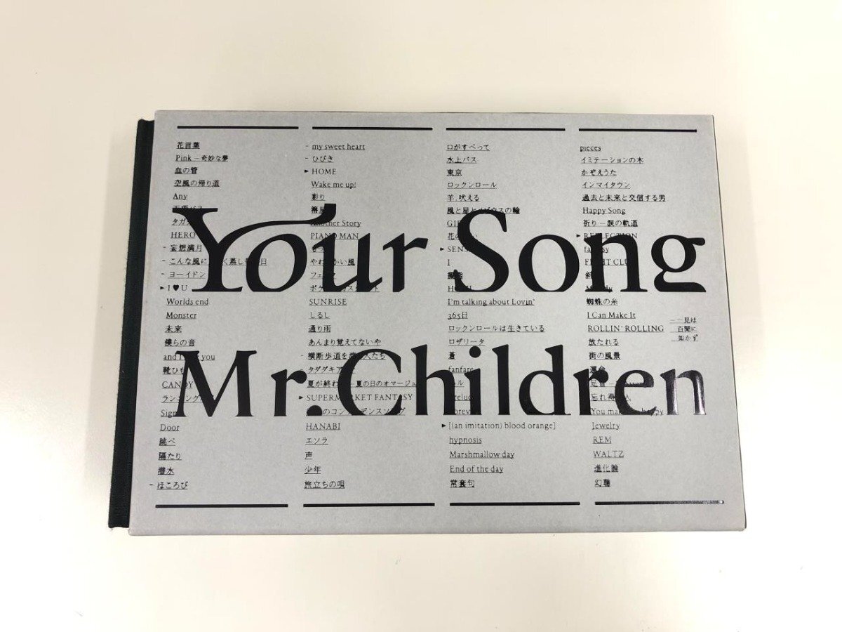 ▼　【Your Song Mr.children 文藝春秋 2018年】175-02405_画像1