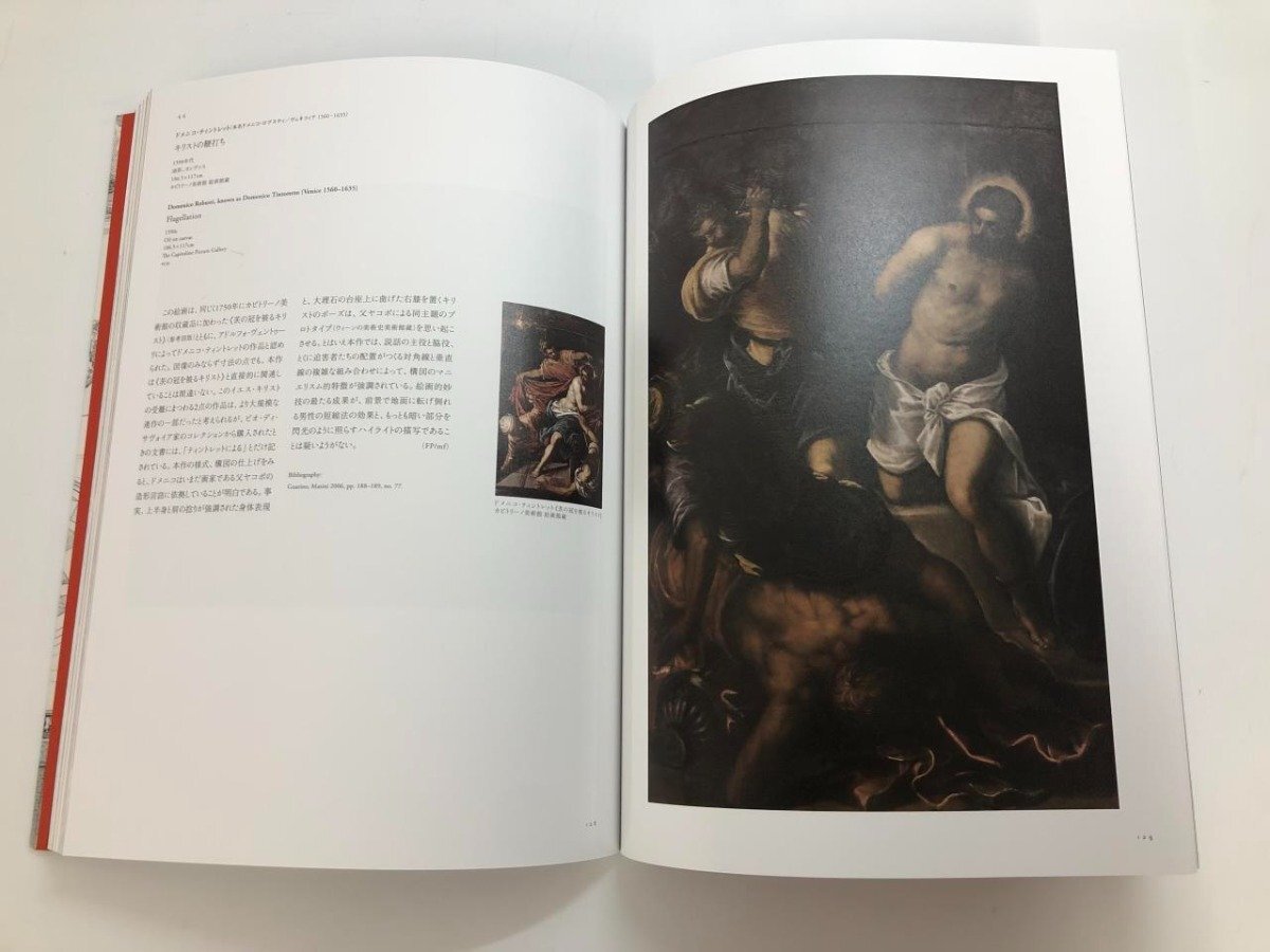 ★　【図録 永遠の都 ローマ展 2023-2024年 東京都美術館】140-02405_画像2