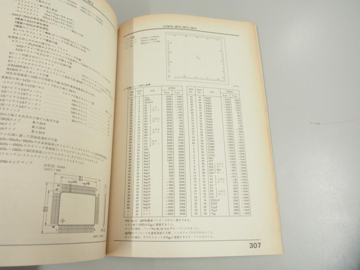 ▼　【2冊 三洋半導体データブック マイクロコンピュータ '93-'94 Vol.1 / '94 Vol.2 ４ビットマ …】151-02405_画像8