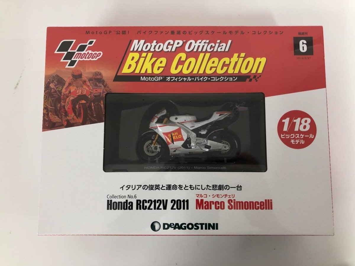 ▼　【未開封 MotoGP オフィシャル・バイク・コレクション No.6 マルコ・シモンチェリ Honda RC21…】073-02405_画像1