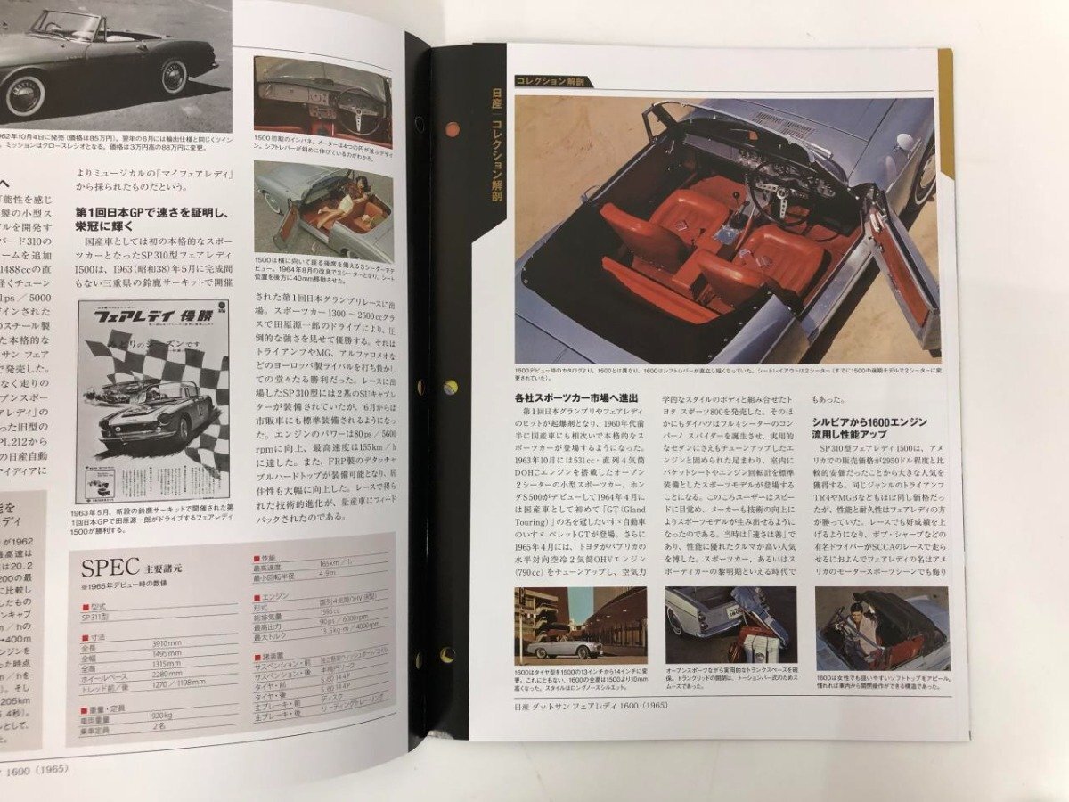 ▼　【1箱2巻セット 国産名車プレミアムコレクション Vol.44,45 1/43スケール アシェット】073-02405_画像5