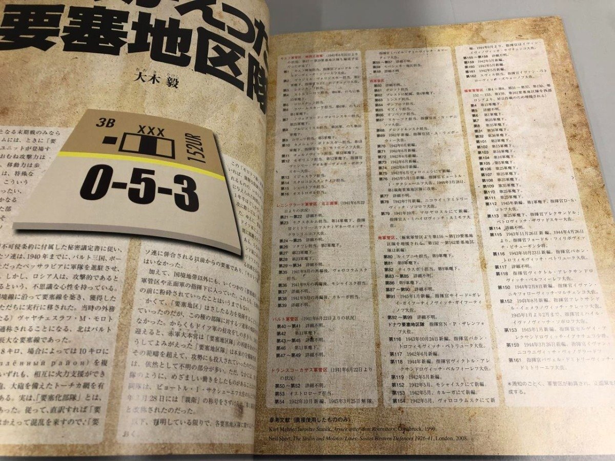 * [ commando magazine COMMAND appendix none Okinawa war, Ben gaji.. etc. Vol.123 2015]165-02405