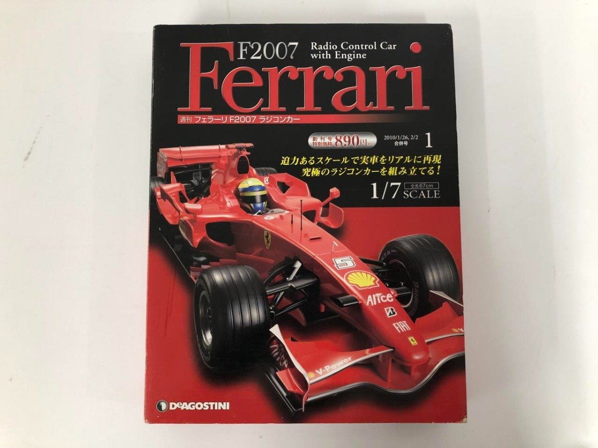 ▼　【Ferrari 週刊 フェラーリ F2007 ラジコンカー No.1 創刊号 デアゴスティーニ】073-02405_画像1