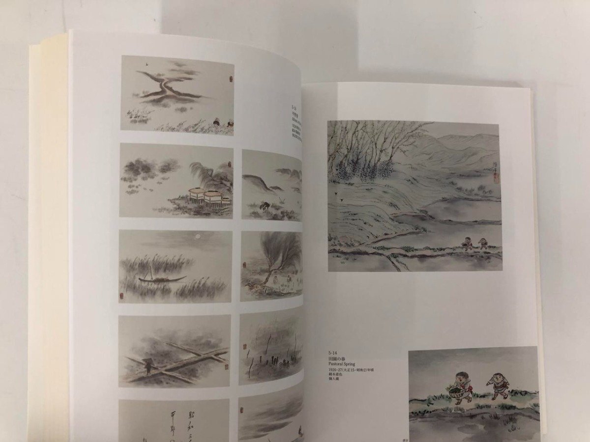 ★　【図録　森田恒友展　埼玉県立近代美術館　福島県立美術館　2019年】073-02405_画像4