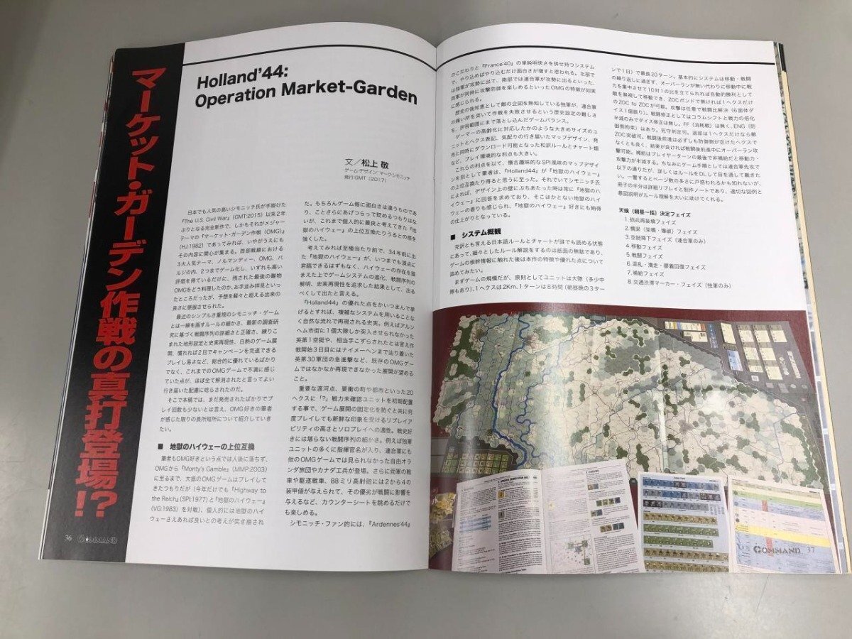 ★　【コマンドマガジン COMMAND付録なしモスクワ電撃戦２トーナメントレポート、「ムツェンクの …】165-02405_画像5