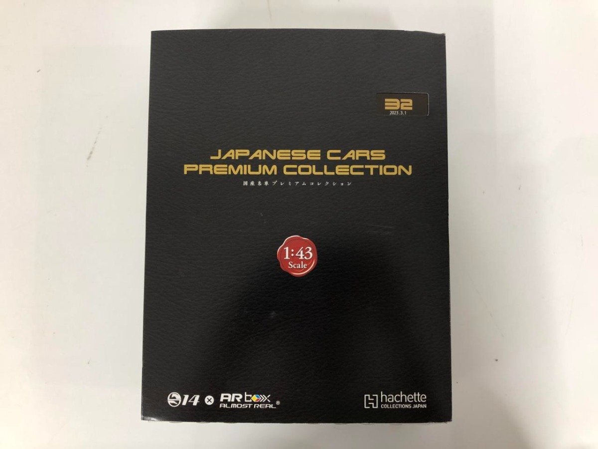 ▼　【1箱2巻セット 国産名車プレミアムコレクション Vol.32,33 1/43スケール アシェット】073-02405_画像1