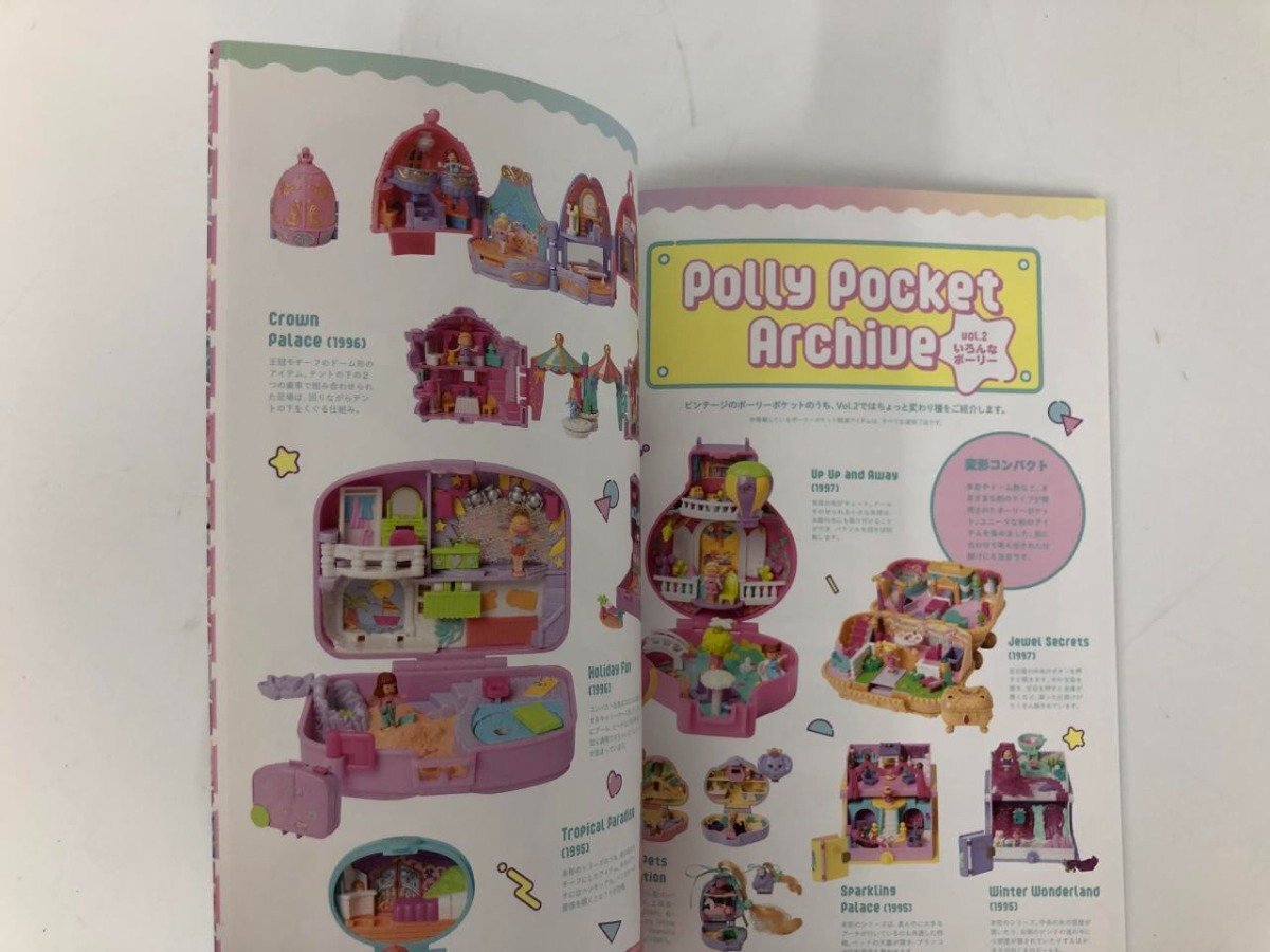 ▼　【Polly Pocket Dreamy Book 復刻版 プレミアポーリーポケット 宝島社】073-02405_画像6