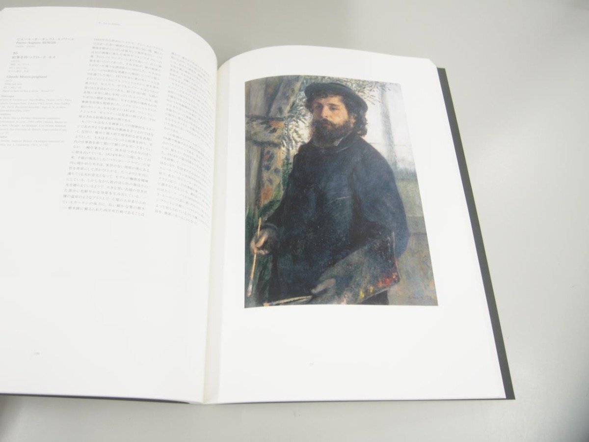 ▼　【図録 Musee d'Orsay オルセー美術館展 19世紀 芸術家たちの楽園　2006】151-02405_画像5