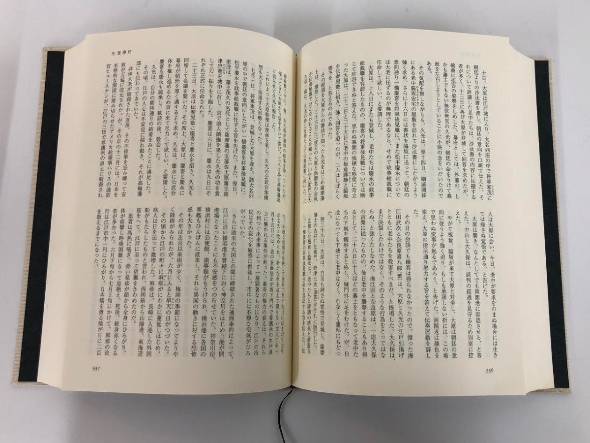 V1 [ all 8 volume Yoshimura Akira length compilation history novel 2009 year Iwanami bookstore ]179-02405