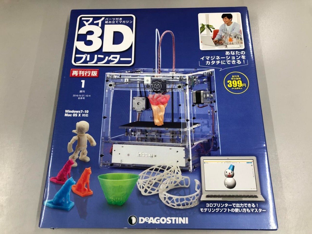 V1 [ total 11 pcs. don't fit my 3D printer 1~11 DeAGOSTINI der Goss tea ni]165-02405