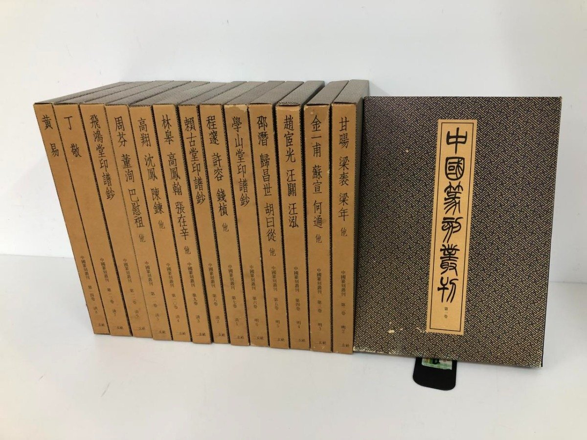 予約中!】 鉄斎研究 2010年10月 第73号 富岡鉄斎用印大成 篆刻 予約中!】 鉄斎研究 2010年10月 第73号 富岡鉄斎用印大成 篆刻