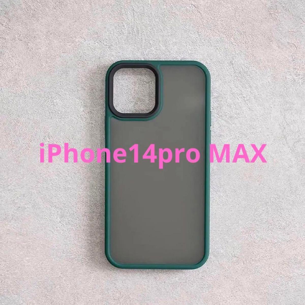 iPhone14pro MAX ミッドナイトグリーンケース　携帯ケース　アイフォン14プロマックス