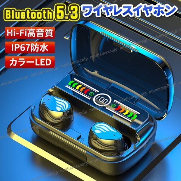 Bluetooth5.3 ワイヤレスイヤホン イヤフォン Hi-Fiステレオ AAC対応 IP67 防水 カラーLED CVC8.0 ハンズフリー DSP 自動ペアリング 黒の画像1
