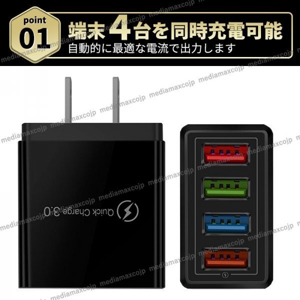 USB アダプター ACアダプター スマホ 急速 充電器 4ポート iPhone Android 電源 コンセント QC3.0 小型 軽量 安全保護 ２個 黒 ブラック_画像4