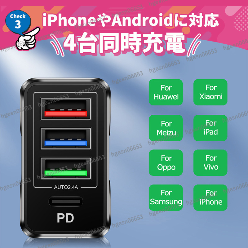 USB アダプター AC 充電器 タイプ C FD iPhone android スマホ iPad USB 4ポート クイックチャージ 同時充電 USB コンセント 軽量 小型 白_画像5