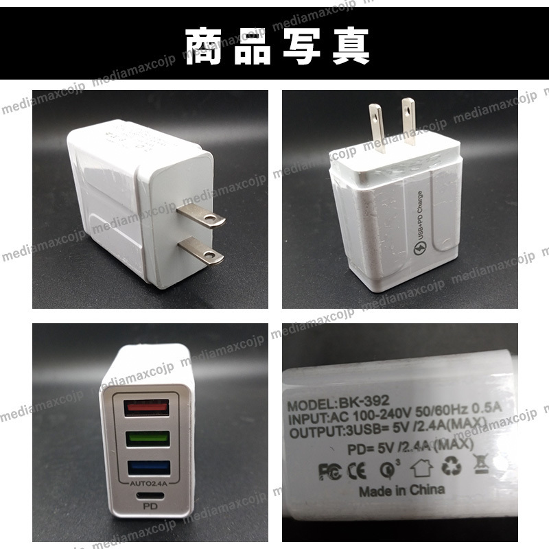 USB アダプター AC 充電器 タイプ C FD iPhone android スマホ iPad USB 4ポート クイックチャージ 同時充電 USB コンセント 軽量 小型 白_画像10
