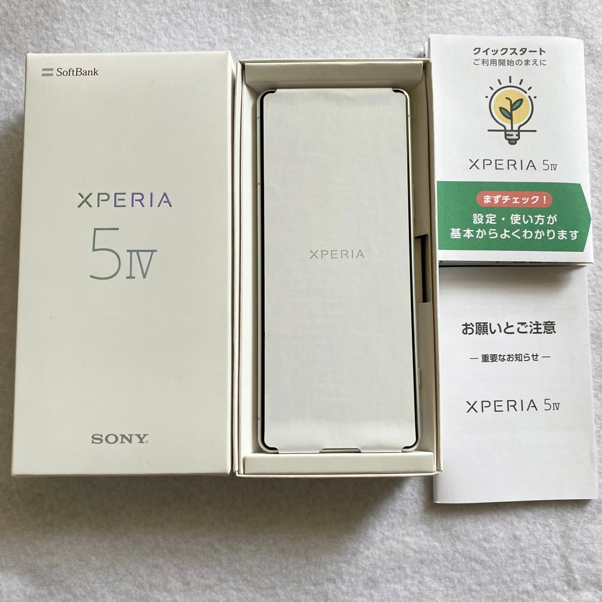【中古】Xperia 5 IV エクリュホワイト ソフトバンク