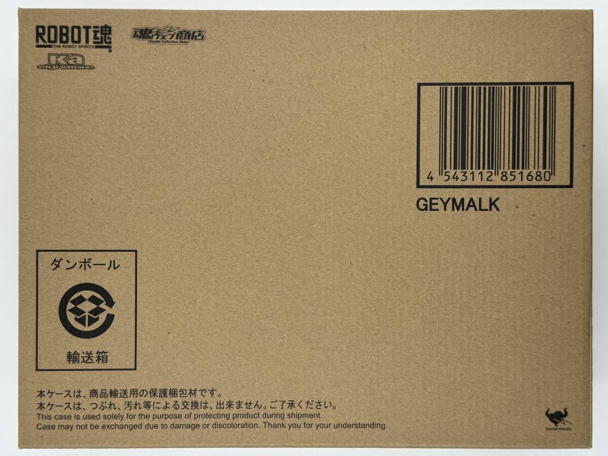 バンダイ　ROBOT魂（Ka signature）SIDE MS: ゲーマルク　AMX-015 GEYMALK　魂ウェブ商店限定　未開封_画像4