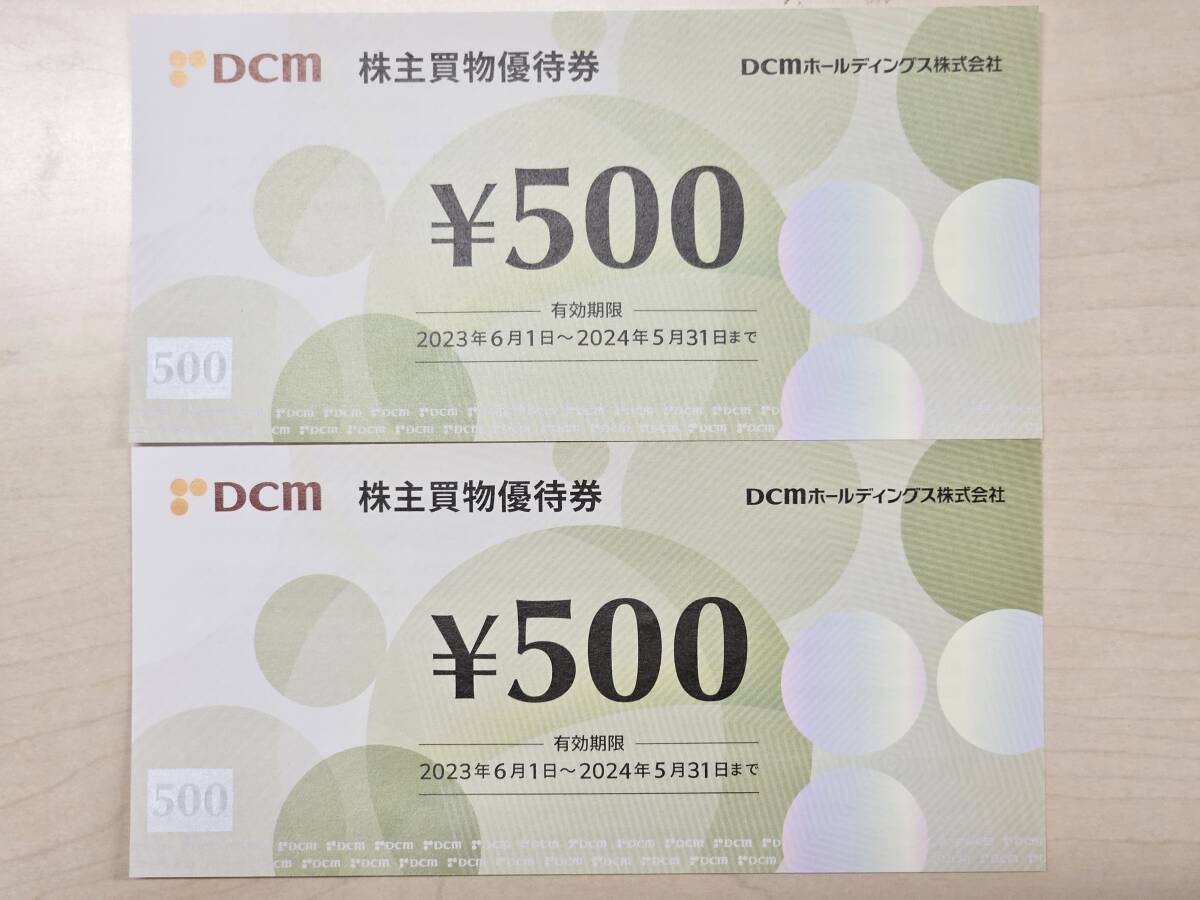 ★DCMホールディングス 株主優待券 1000円分(500円×2枚) 期限2024年5月31日まで★の画像1